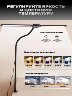 Лампа настольная c регулировкой яркости бестеневая светодиодная на струбцине LED