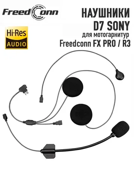 Наушники Freedconn Sony D7 для FX Pro / R3 (мягкий и жесткий микрофон)