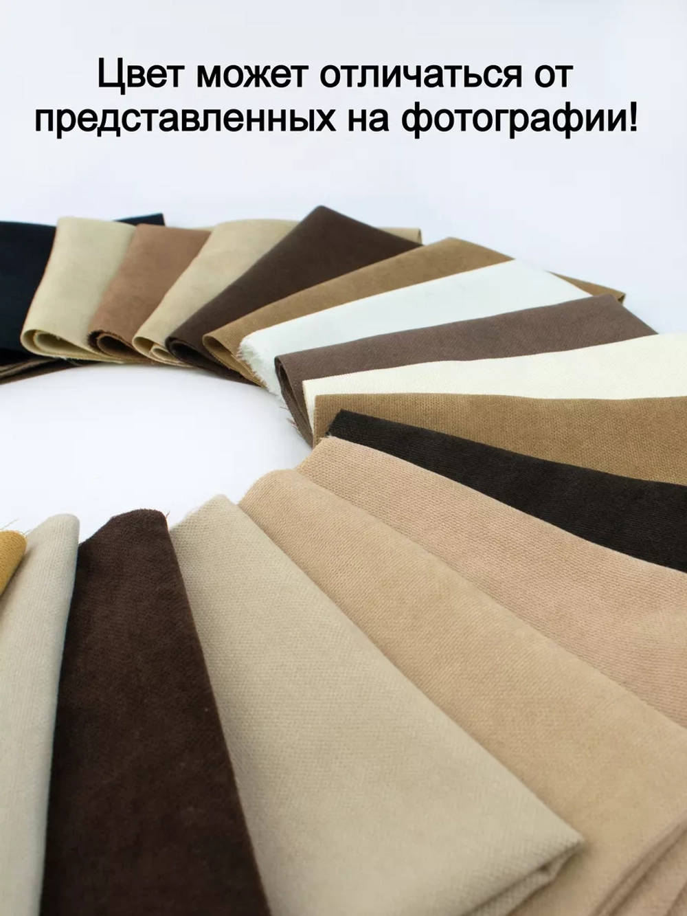 Набор тканей для шитья и рукоделия