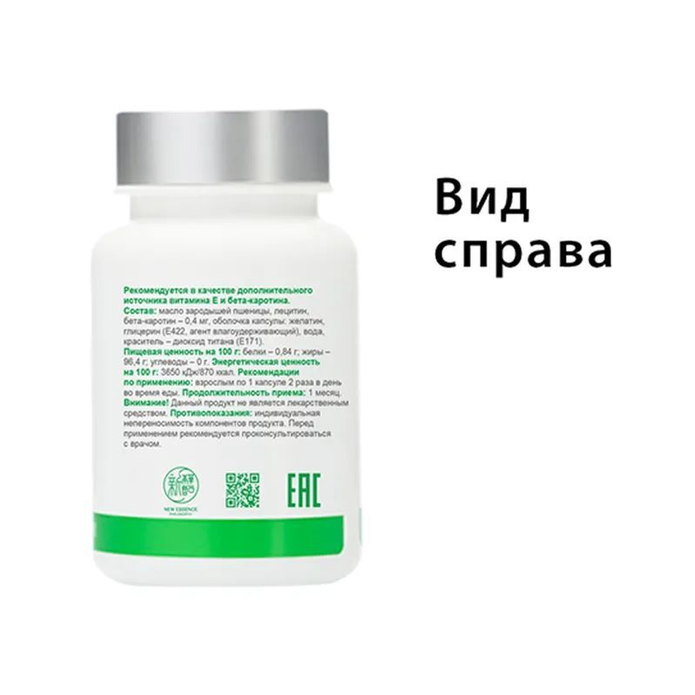 БАД к пище "Капсулы "Вэйкан" "Тяньши" (капсулы по 800,0 мг)
