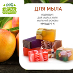 Манго, отдушка для свечей и мыла
