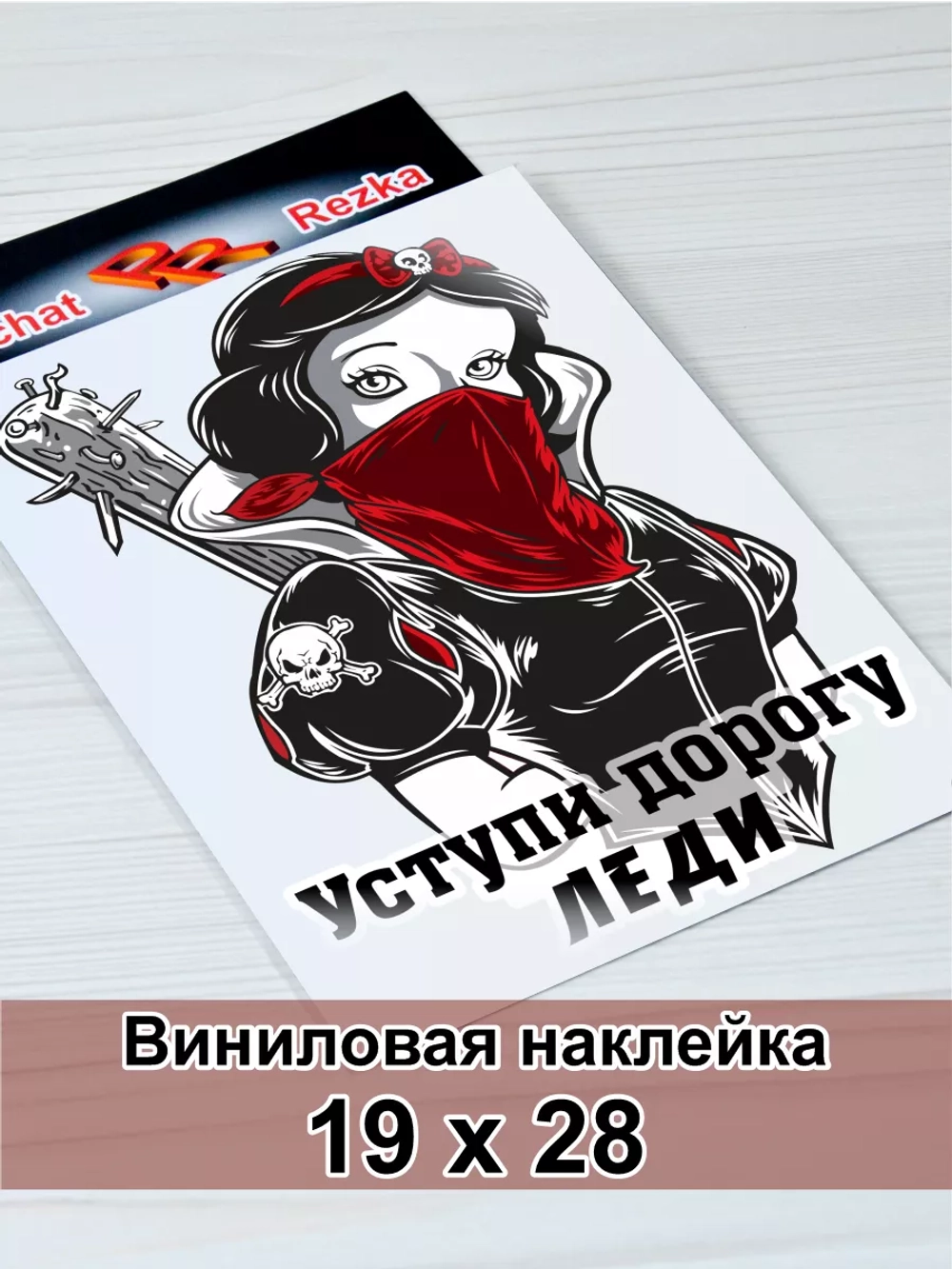 Наклейка - Леди за рулем