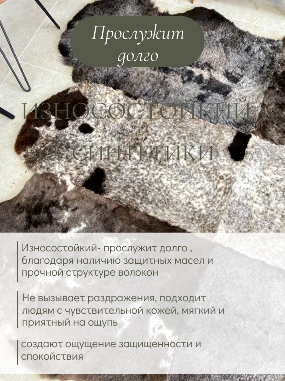 Шкура коврик меховой прикроватный овчина