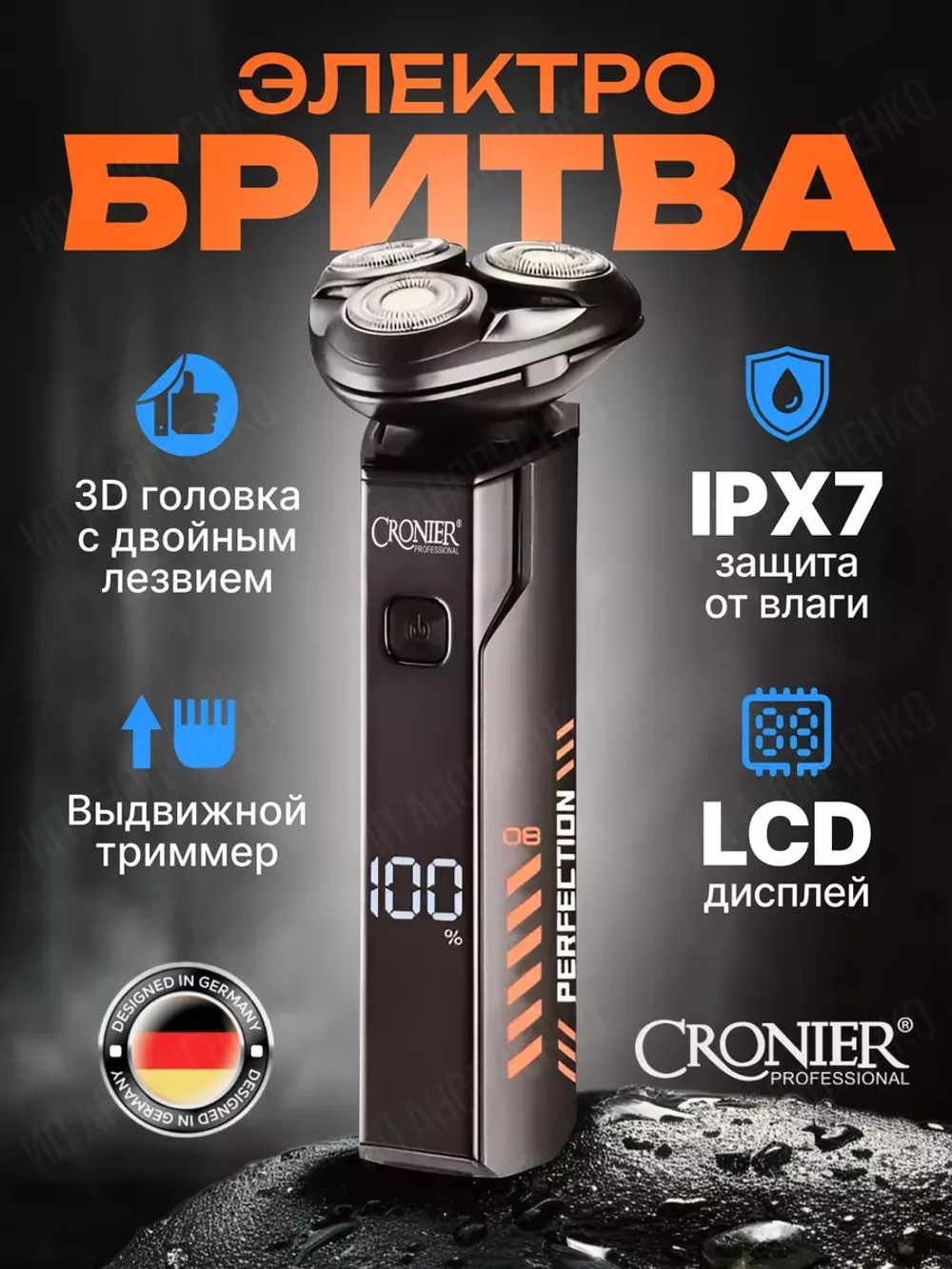 Электробритва CRONIER CR-898