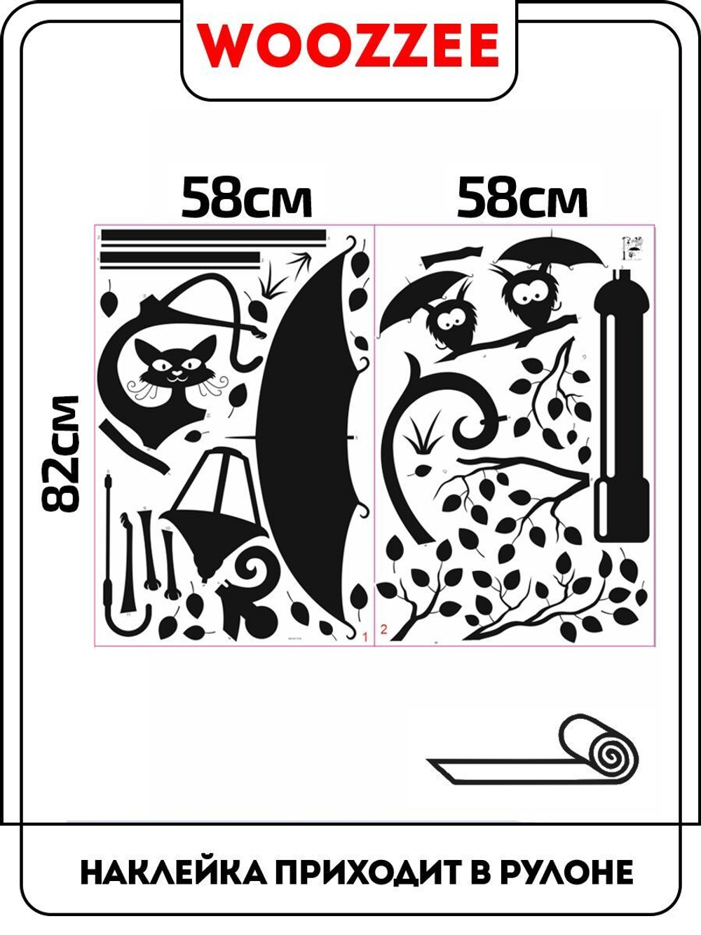 Наклейка декоративная "Фонарь и зонтики"