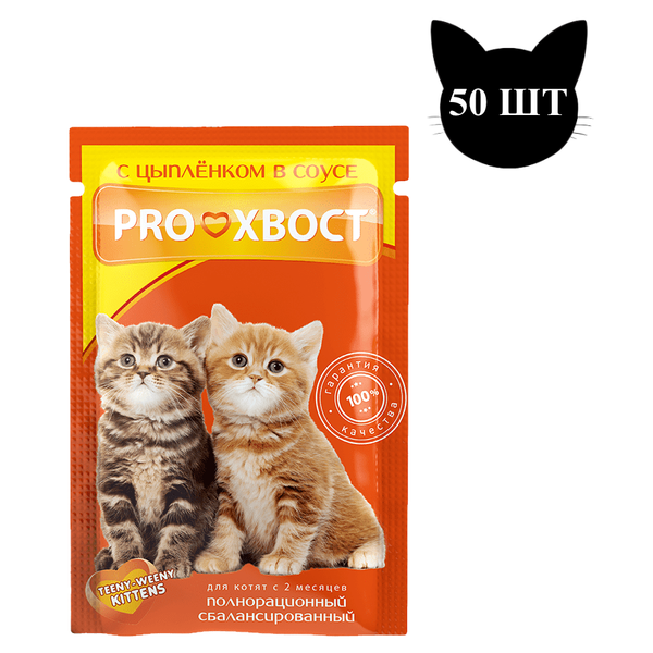Пауч ProХвост для котят, цыпленок в соусе