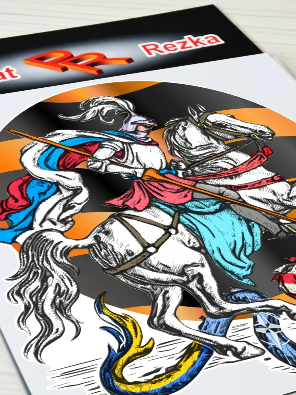 Наклейка - Георгий Победоносец Георгиевская лента