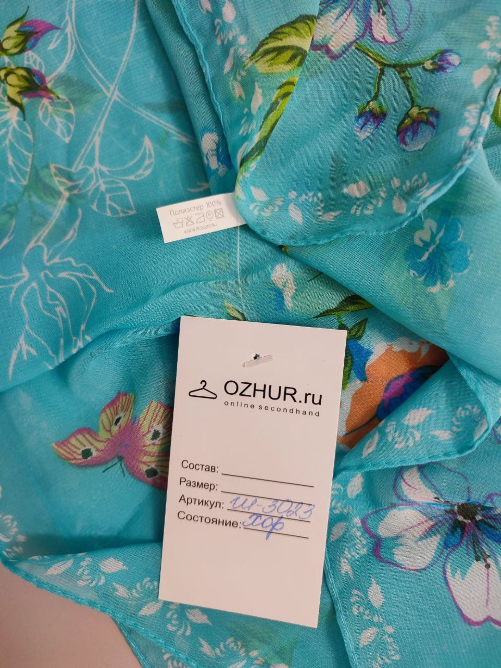 Шарф с красивой расцветкой