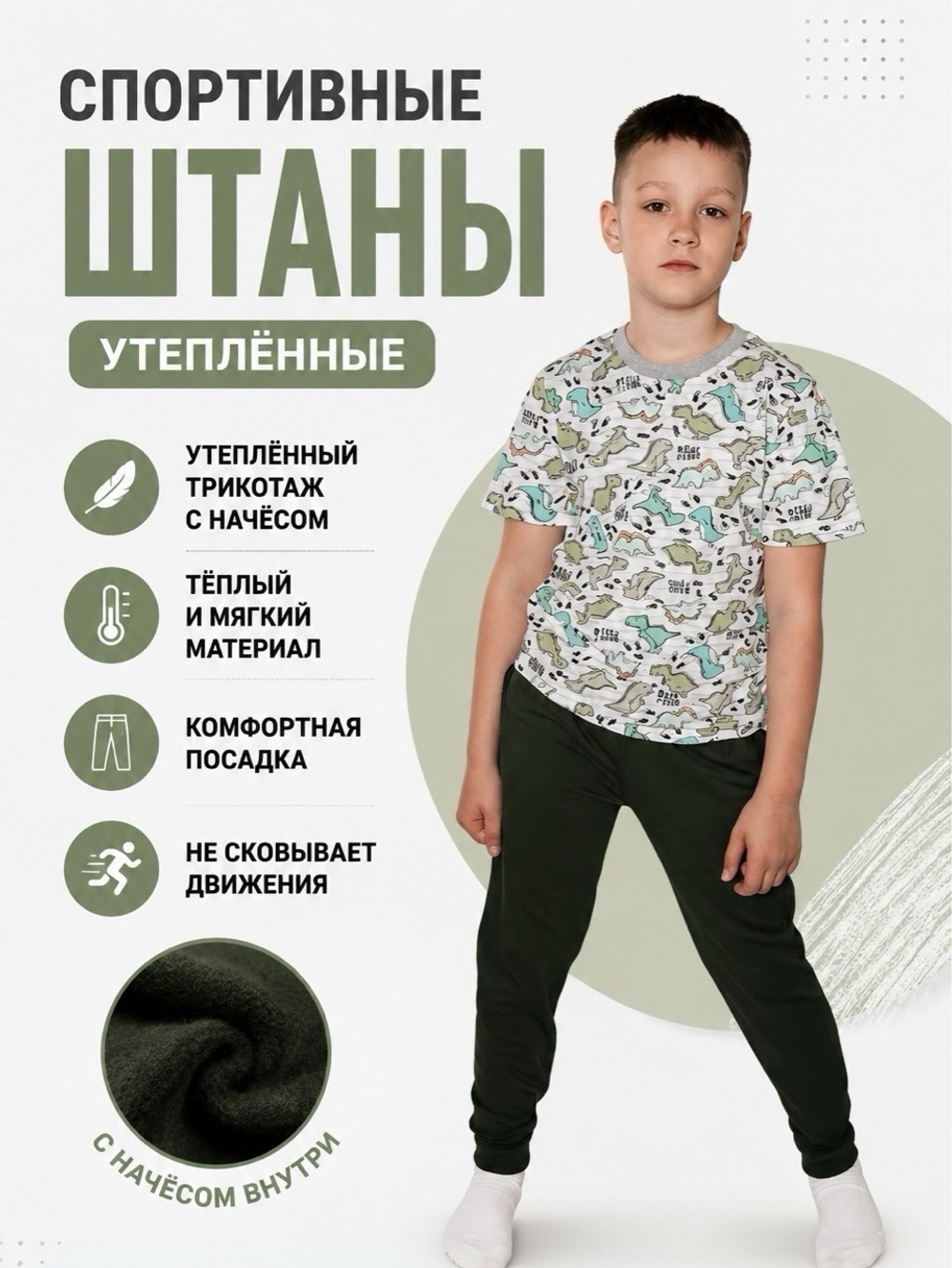 Спортивные штаны утеплённые для мальчика подростка трико с начёсом. Расцветки моделей обновляются каждую неделю. ОСТАВЛЯЕМ ЗА СОБОЙ ПРАВО отправить расцветку, которая есть на складе.
