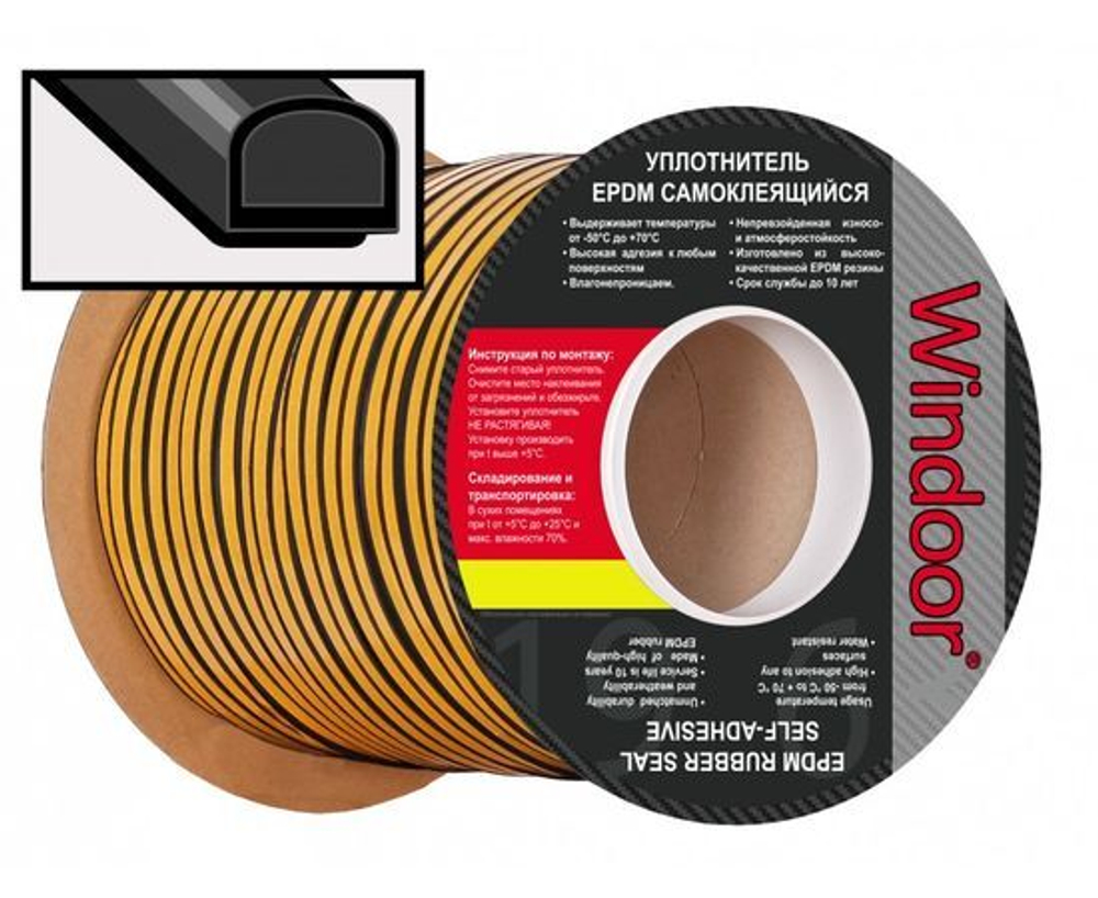 Уплотнитель D-профиль 14х12мм Windoor 40м 2х20м черный резиновый самоклеящийся