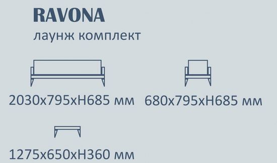 Комплект уличной деревянной мебели Ravona KD