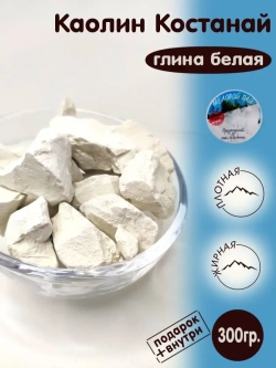 Глина для еды, косметическая, пищевая