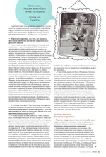 Журнал "Фома" №9 сентябрь 2021 г.