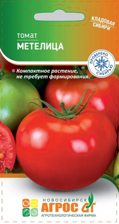 Томат Метелица 0,08 (Агрос)