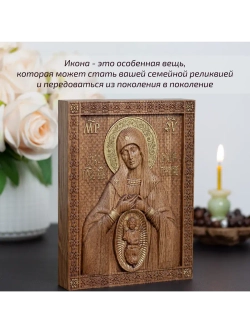 Помощница в родах икона Божией Матери, ясень