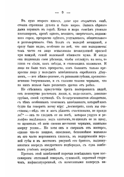 Полное собрание сочинений А.И. Куприна. Том 9 | Куприн Александр Иванович