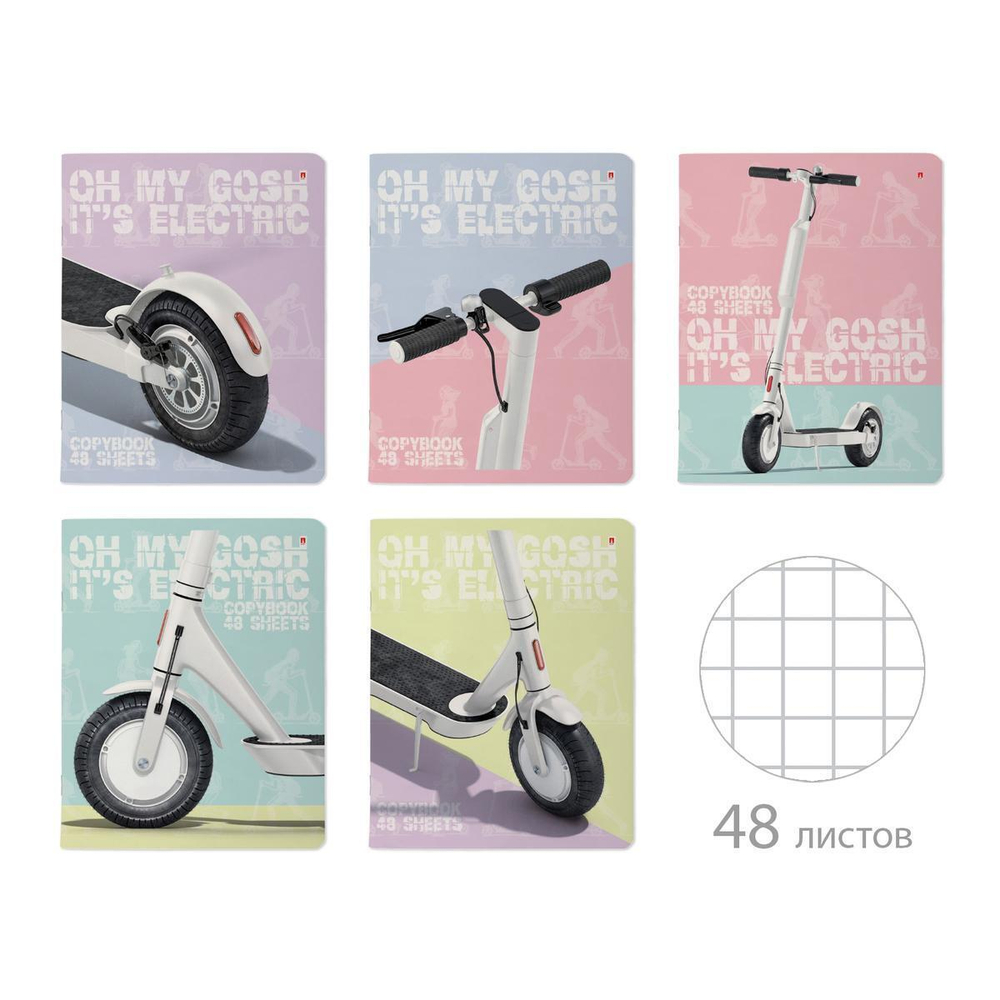 Тетрадь А5 48л. клетка "Самокат", 5 видов (Альт)