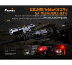 Фонарь Fenix TK16V20 Cree  SST70 LED