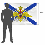 Флаг ВМФ России "Андреевский флаг с эмблемой" 90х135 см полиэстер STAFF (2 штуки в упаковке)