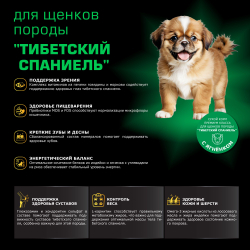 Корм сухой для щенков породы Тибетский спаниель, премиум полнорационный комплекс, с ягненком, 800 гр, QUATTRO