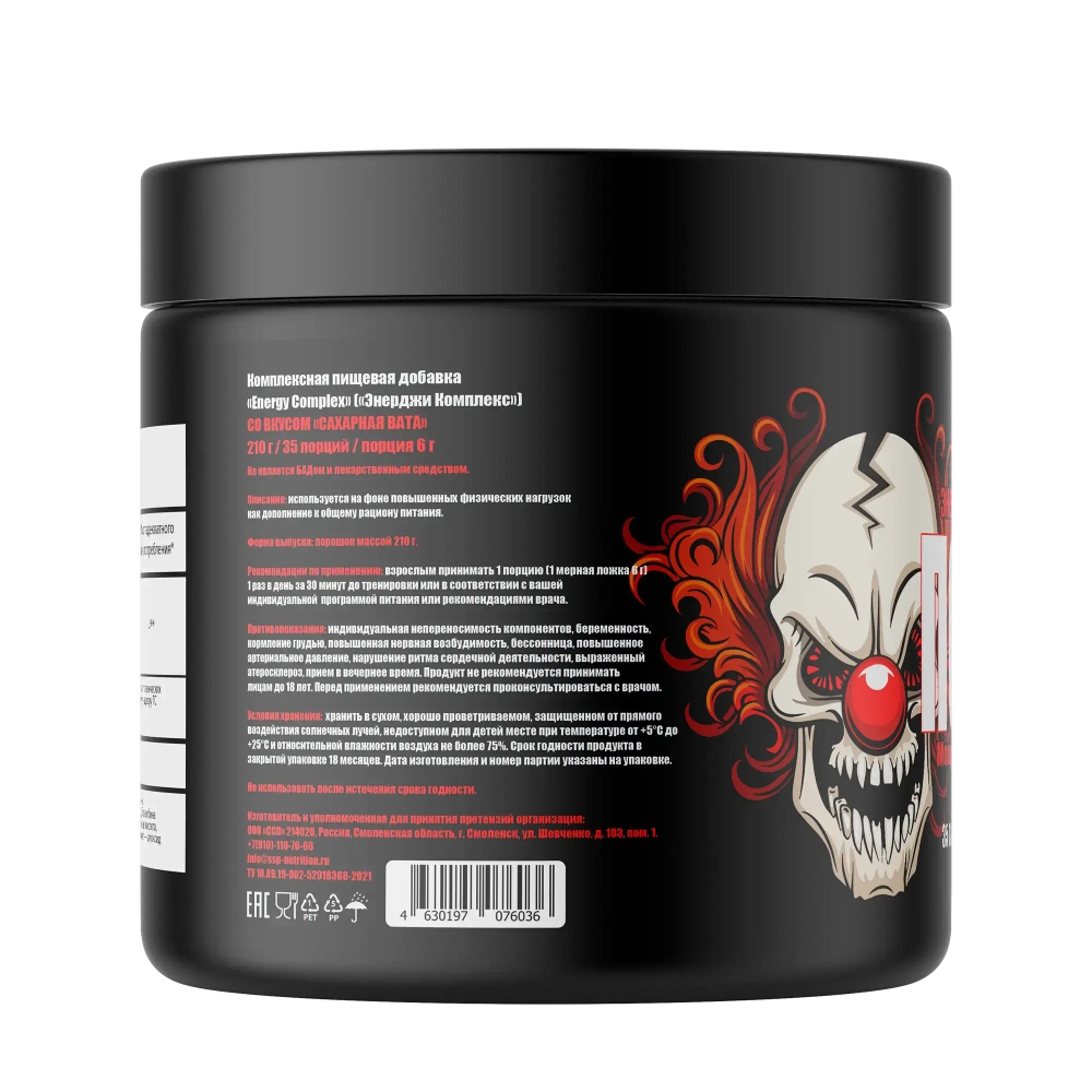 Предтрен Hell Labs Психотик 210 г ежевика