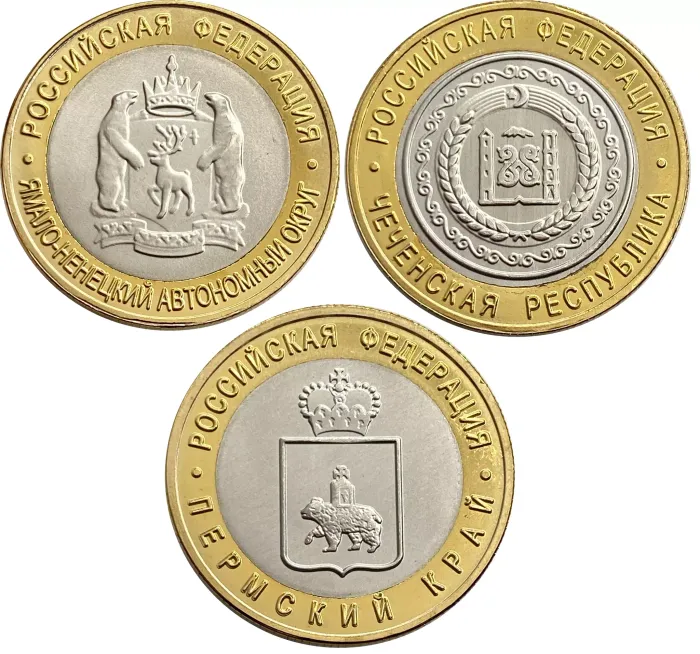 Набор из 3 жетонов 10 рублей 2010 ЧЯП (Чеченская республика, ЯНАО, Пермский край)