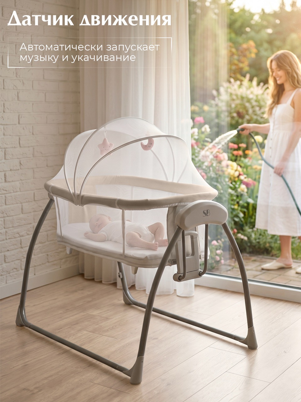 Кроватка колыбель приставная 4в1 Sweet Baby Melodia Beige