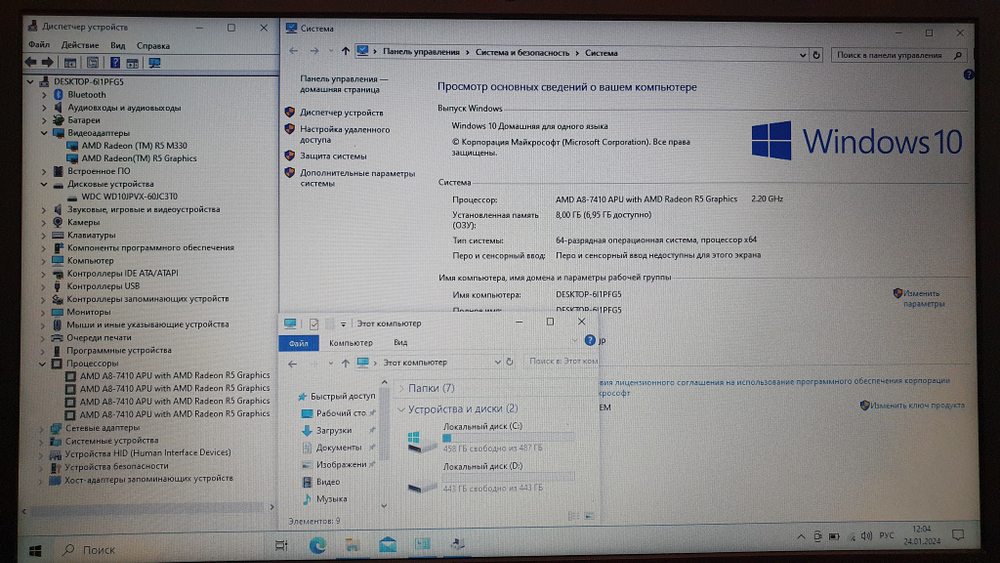 Ноутбук HP A8/8Gb/M330 1Gb