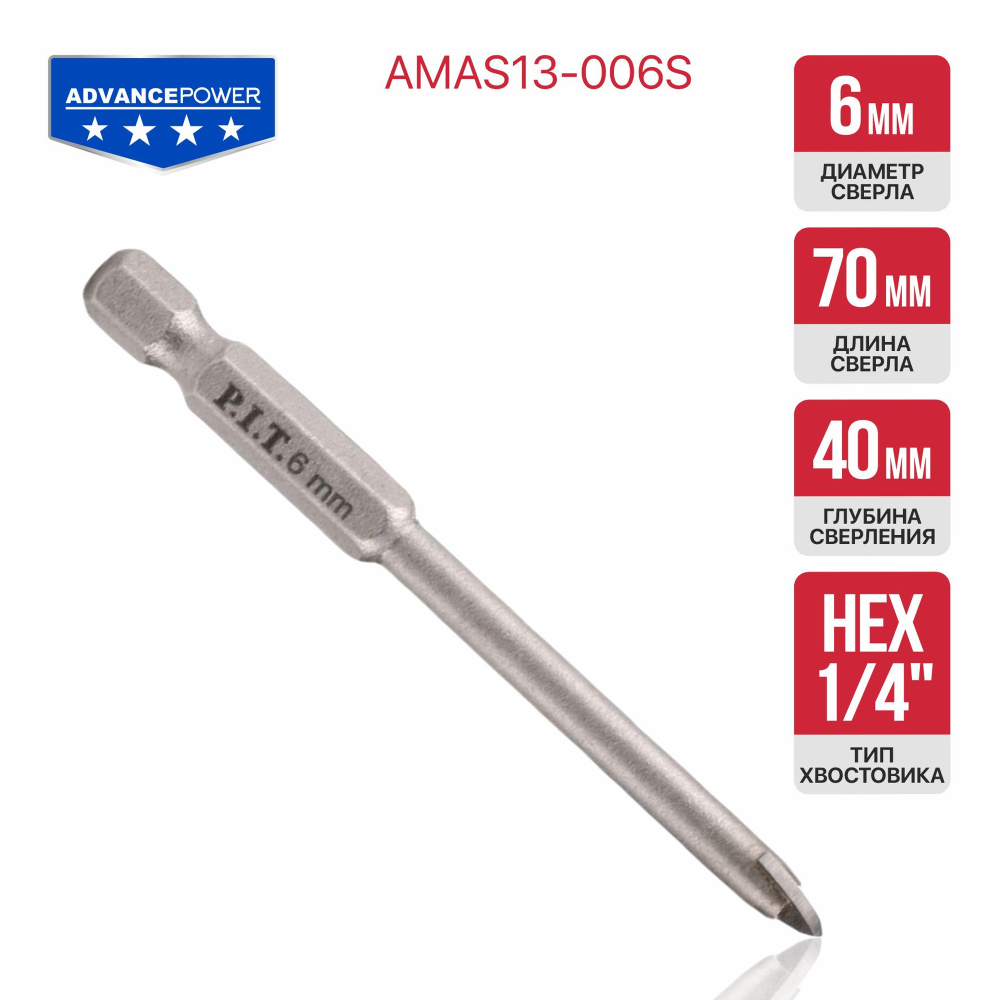 Сверло для твердой керамике PIT 76x70мм(AMAS13-006S)