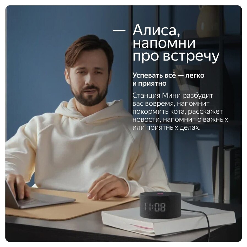 Умная колонка Яндекс Станция Мини с часами - черная