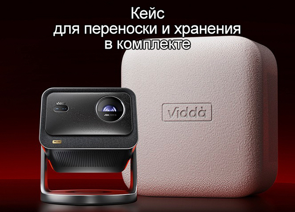 Проектор Hisense Vidda C3