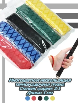 Нескользящая термоусадочная трубка с рисунком, длиной 1 метр, подходит для рыболовных снастей, спортивных товаров и т.д., внутренний диаметр 35 мм, желтая