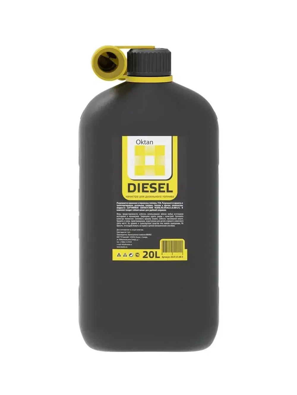 Канистра DIESEL для ГСМ, 20 л (A1-01-17)