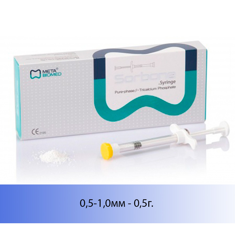 Искусственная кость Sorbone 1мм-2мм, вес:0,5 куб.см. "Meta Biomed" Корея