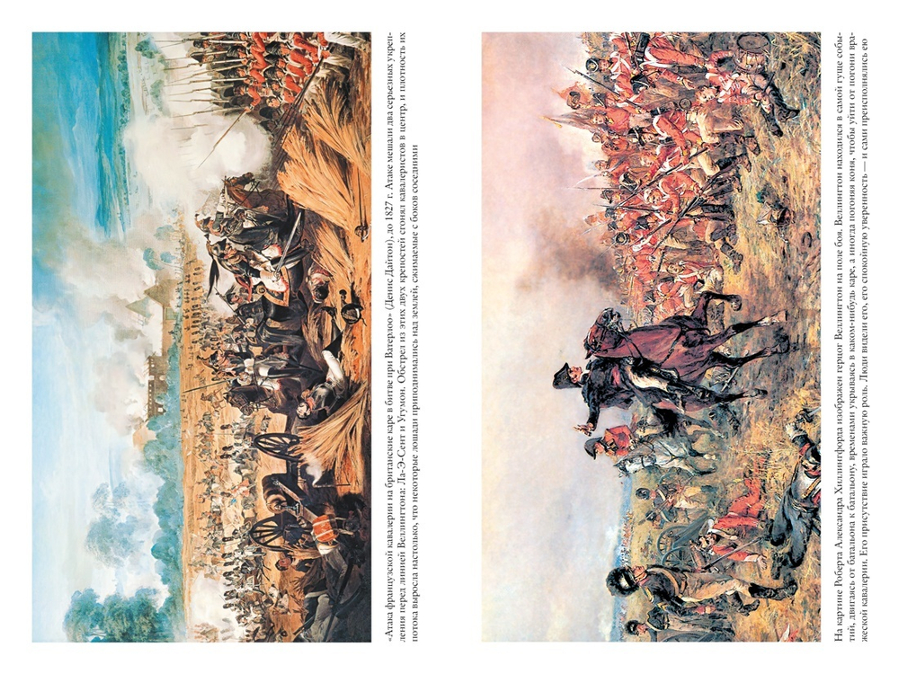 Наполеон, крах императора