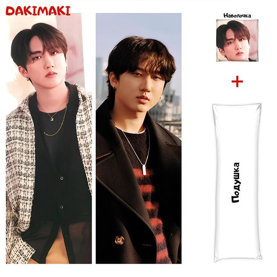 Дакимакура Со Чанбин Стрей Кидс арт. 1266