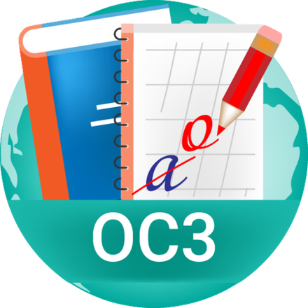 ОС3. Рус IQ 3.1 (Электронная лицензия на одно рабочее место бессрочная)