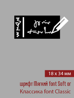 18мм этикетка S_34мм