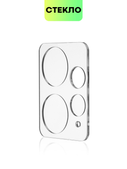 Стекло на камеру BROSCORP для Xiaomi Redmi Note 12 4G (арт. XM-RN12(4G)-CLEAR-CAM-GLASS)