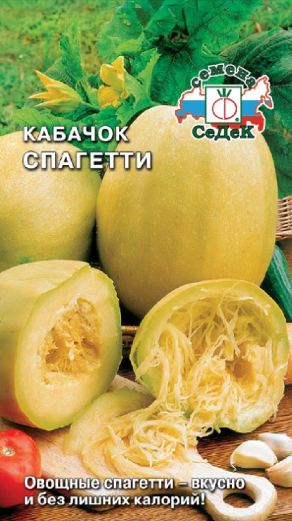 кабачок Спагетти