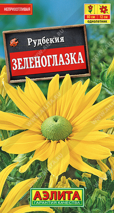 Рудбекия Зеленоглазка 10шт Аэлита