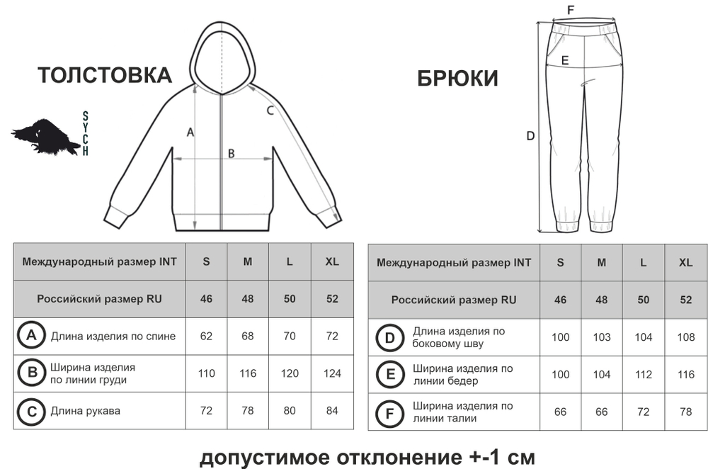 Спортивный костюм с кофтой на молнии