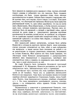 Русская Летопись. Книга 2 | Нет автора