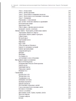Дмитрий Невский. Негативные магические воздействия