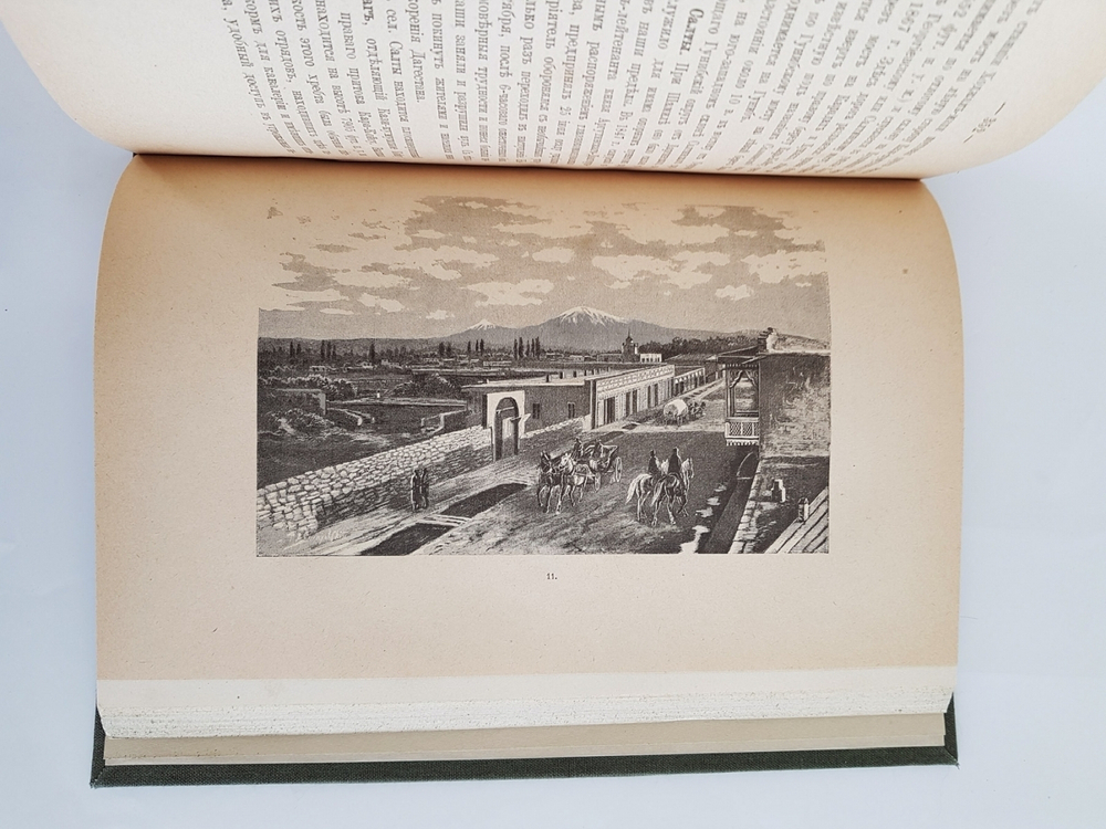 "Путеводитель по Кавказу". Е. Вейденбаум. 1888г. - антикварное издание