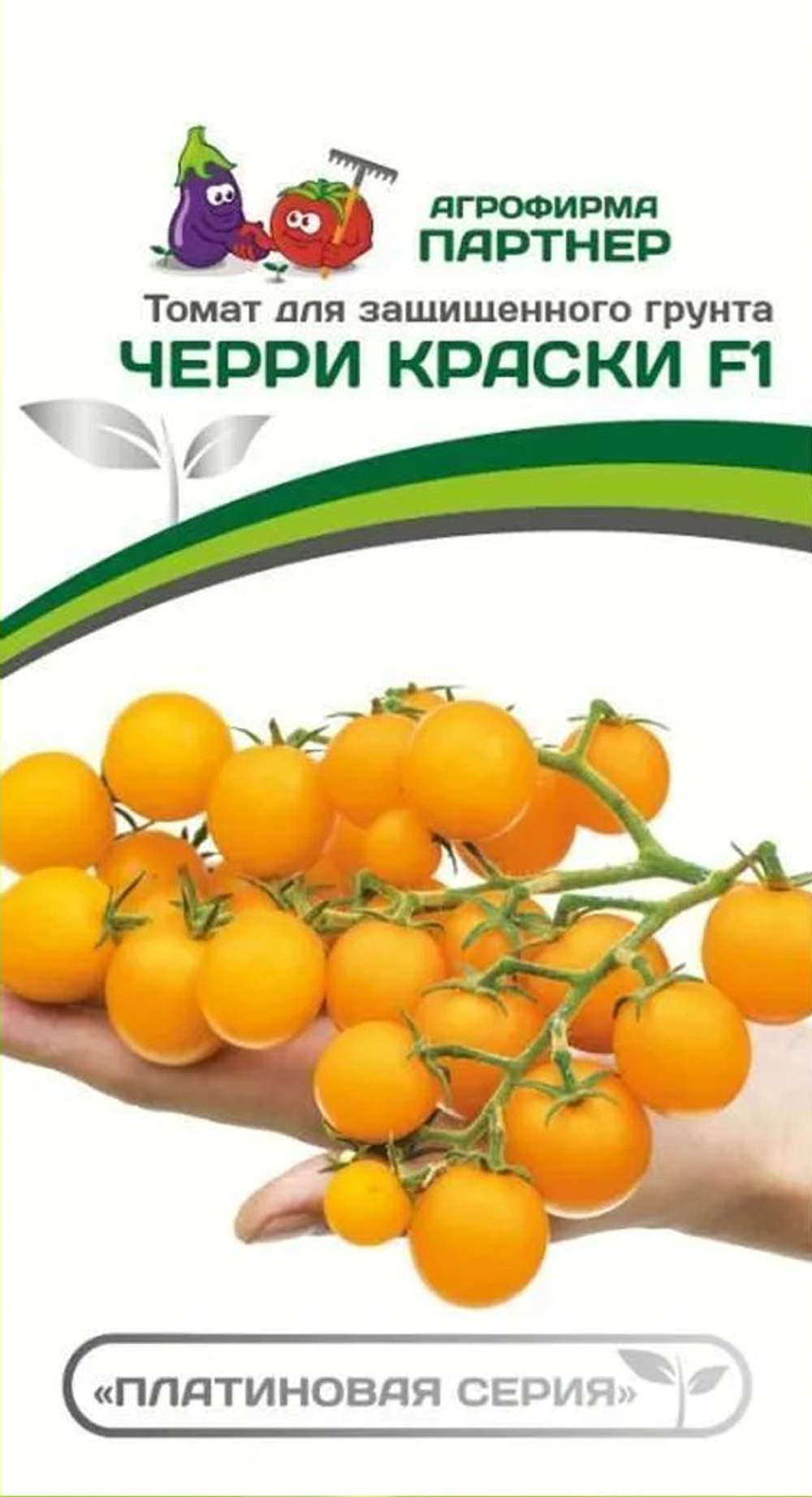 ТОМАТ ЧЕРРИ КРАСКИ F1 (ПАРТНЕР) кассета 4 шт.