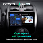 Teyes SPRO Plus 9" для Nissan Sunny, Versa 2012-2014