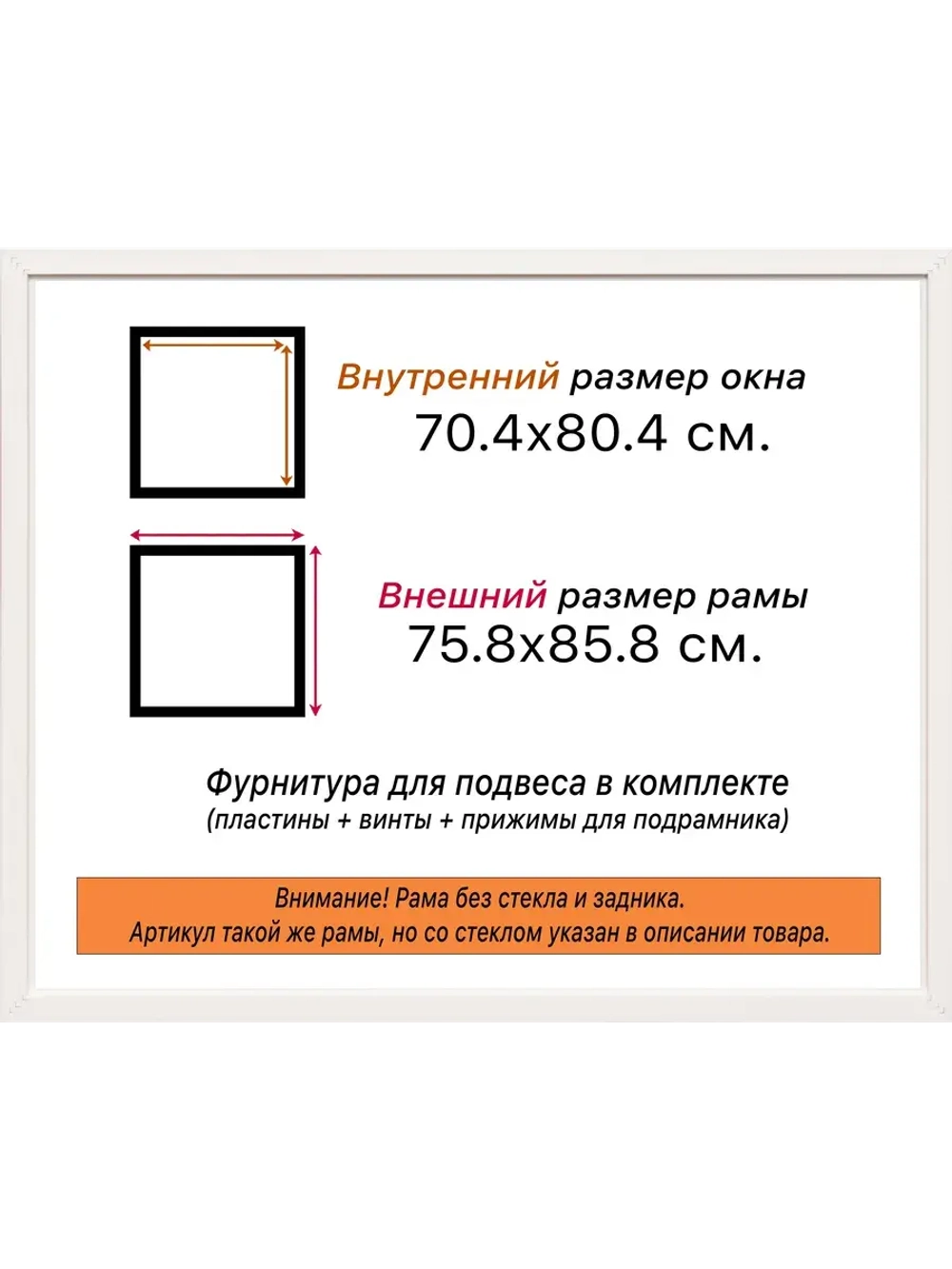 Рама для картин и фотографий 70x80