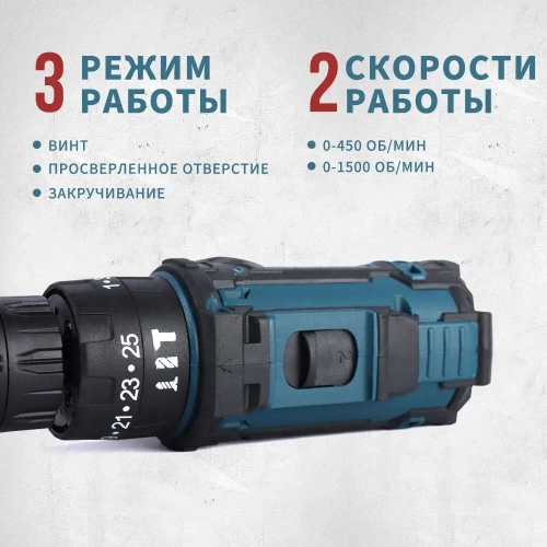 Аккумуляторная бесщеточная электродрель АneerPower 1 Аккумулятор 21 В 1,5 Ач Крутящий момент 25+3 2-скоростная коробка передач 3 рабочий статус В комплект входит 14 насадок для электродрели