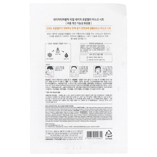 Nature Republic, Real Nature Beauty Mask Sheet, маточное молочко, 1 шт., 23 мл (0,77 жидк. унц.)